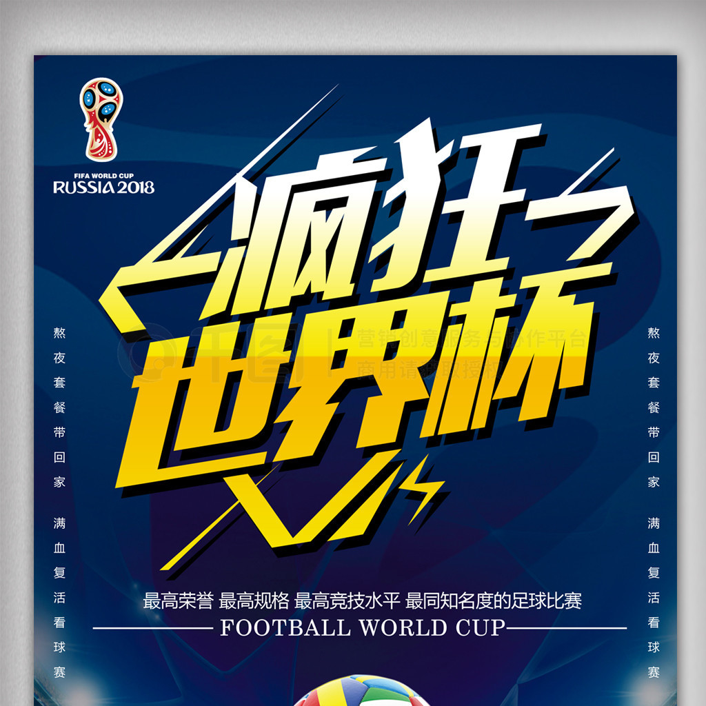动中的重要